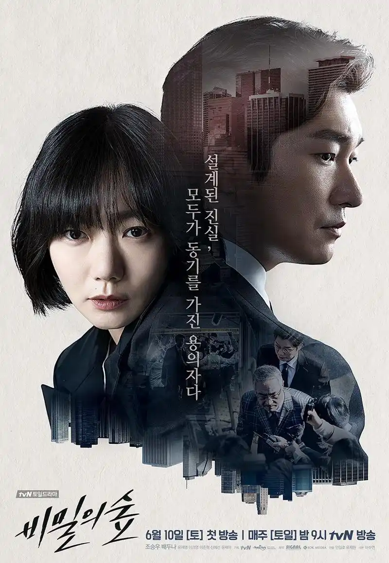 《城中之城》海报 - 于和伟、白宇帆主演的金融职场剧